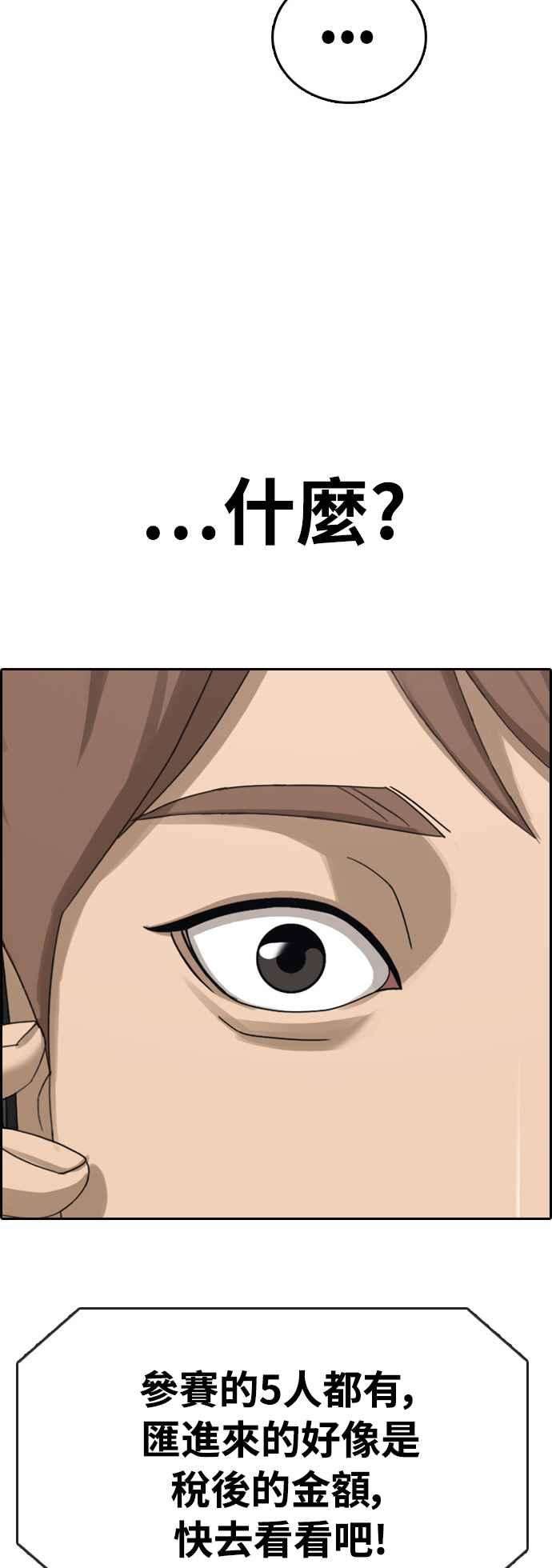 青春白卷第411话 从拳击俱乐部话来后3