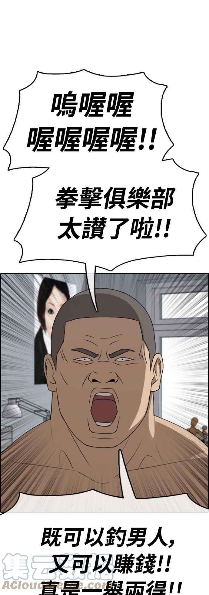 青春白卷第411话 从拳击俱乐部话来后3