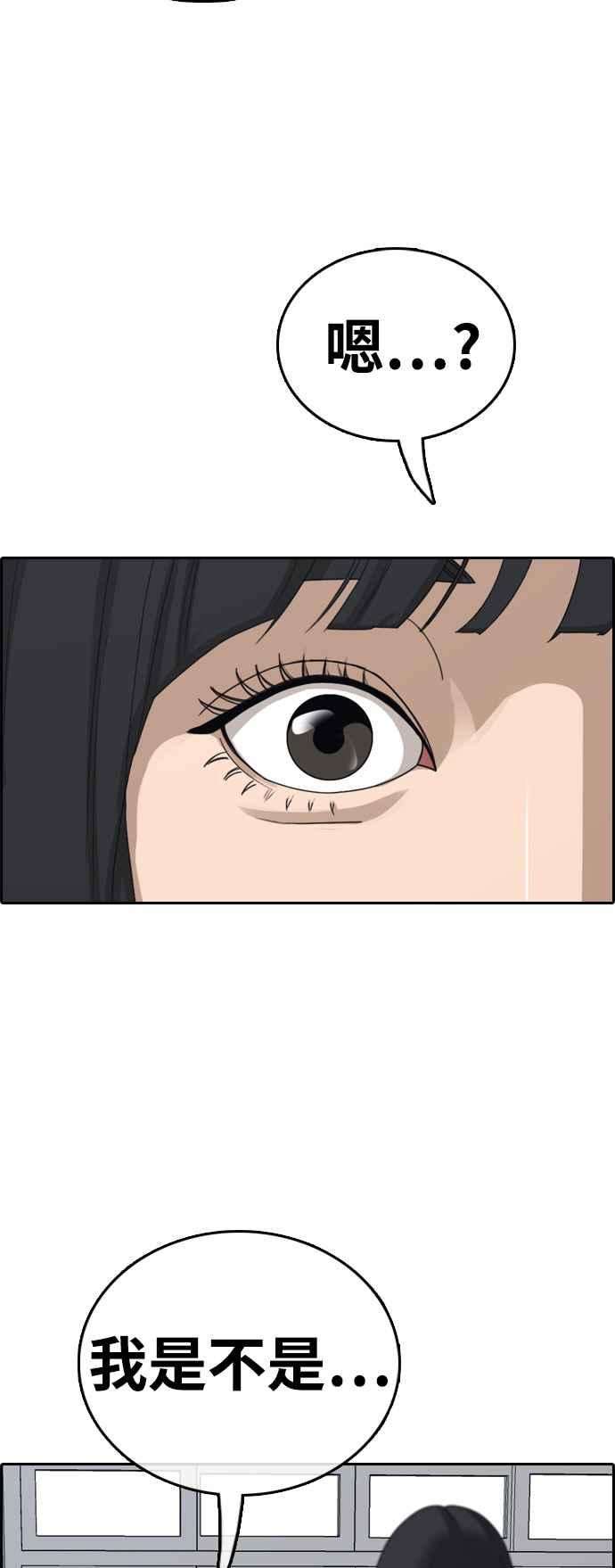 青春白卷第411话 从拳击俱乐部话来后3