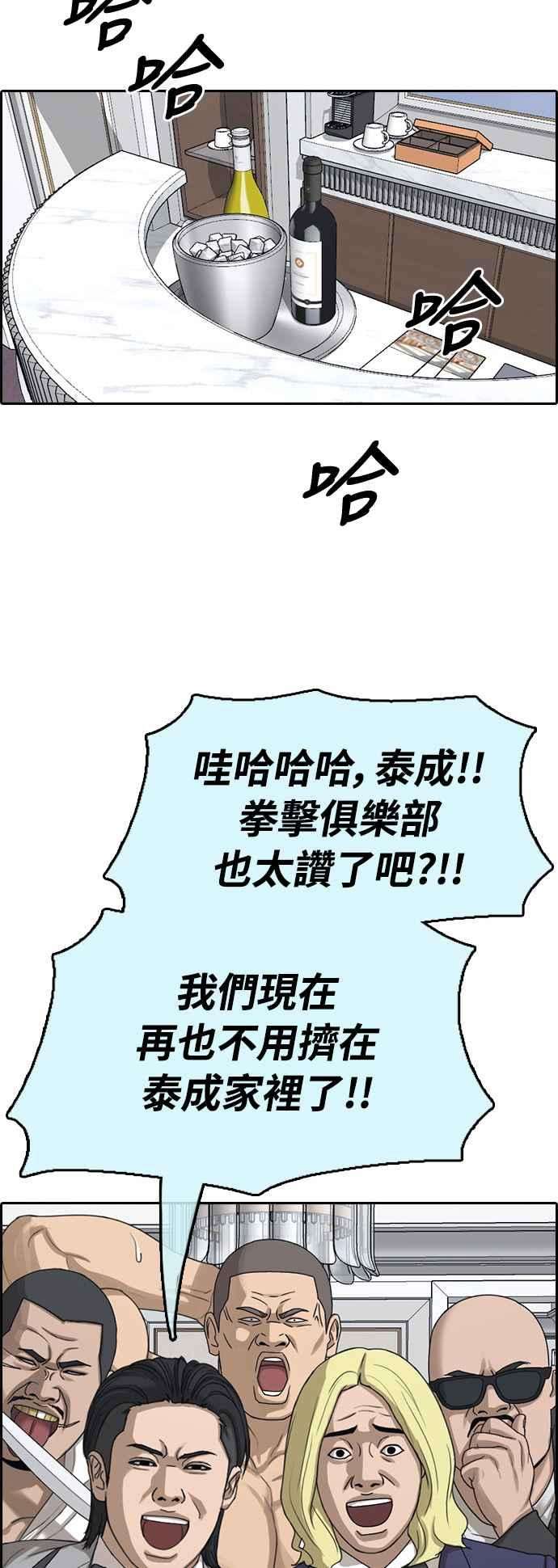 青春白卷第411话 从拳击俱乐部话来后3