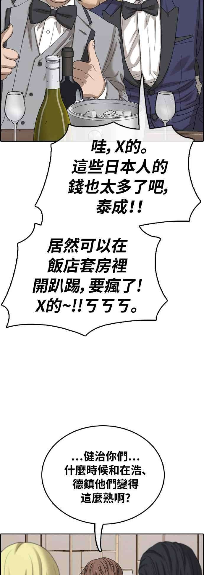 青春白卷第411话 从拳击俱乐部话来后3