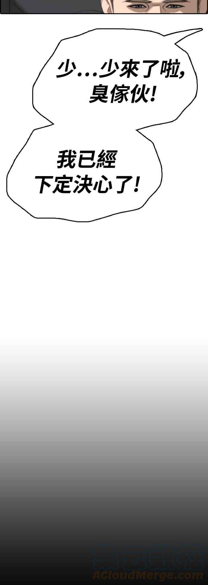 青春白卷第411话 从拳击俱乐部话来后3