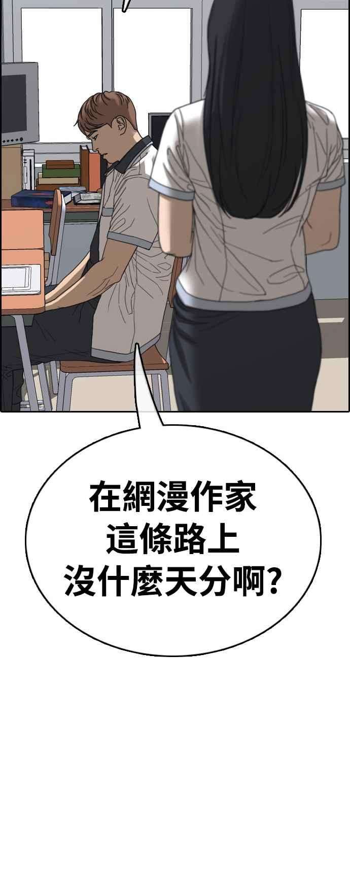 青春白卷第411话 从拳击俱乐部话来后3