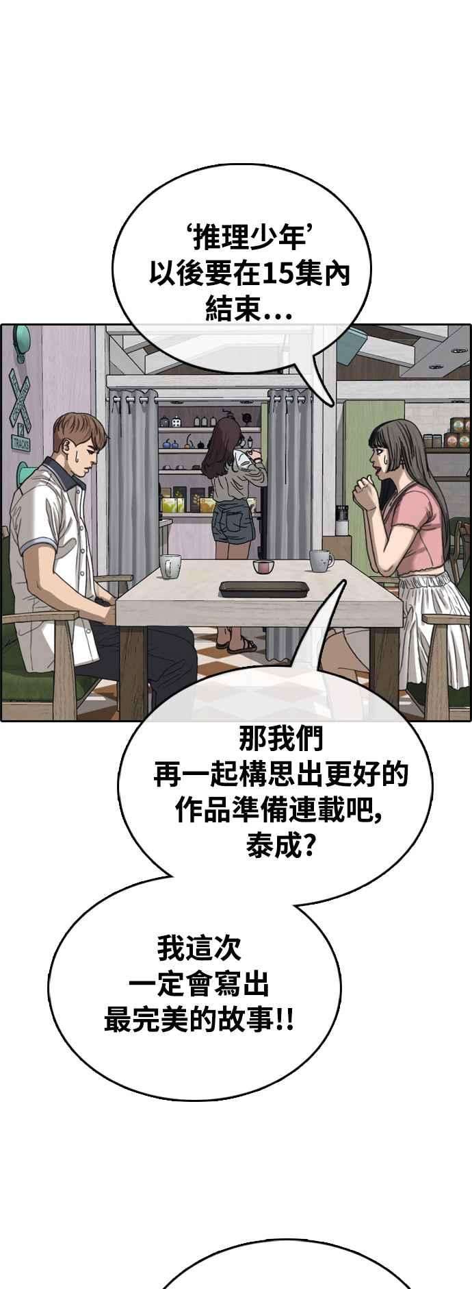 青春白卷第411话 从拳击俱乐部话来后3