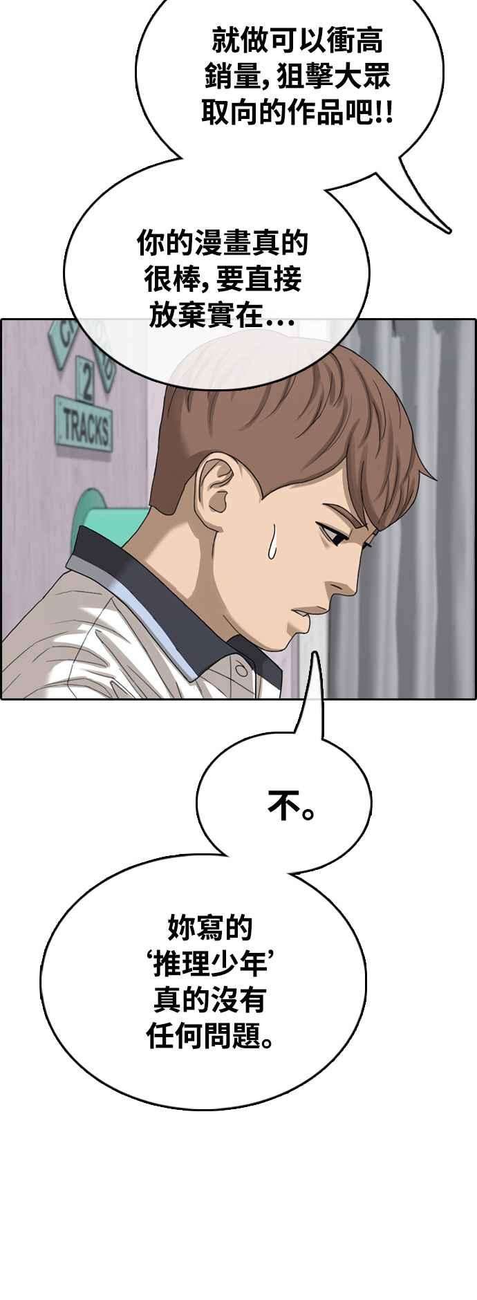 青春白卷第411话 从拳击俱乐部话来后3