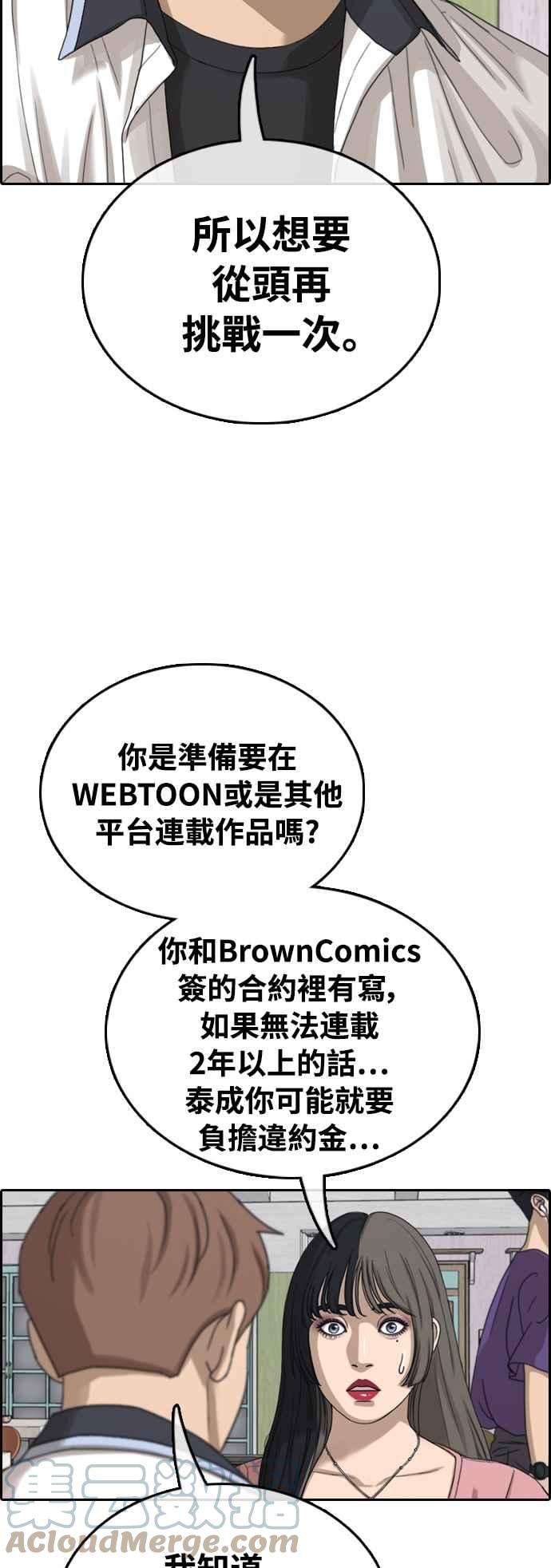 青春白卷第411话 从拳击俱乐部话来后3