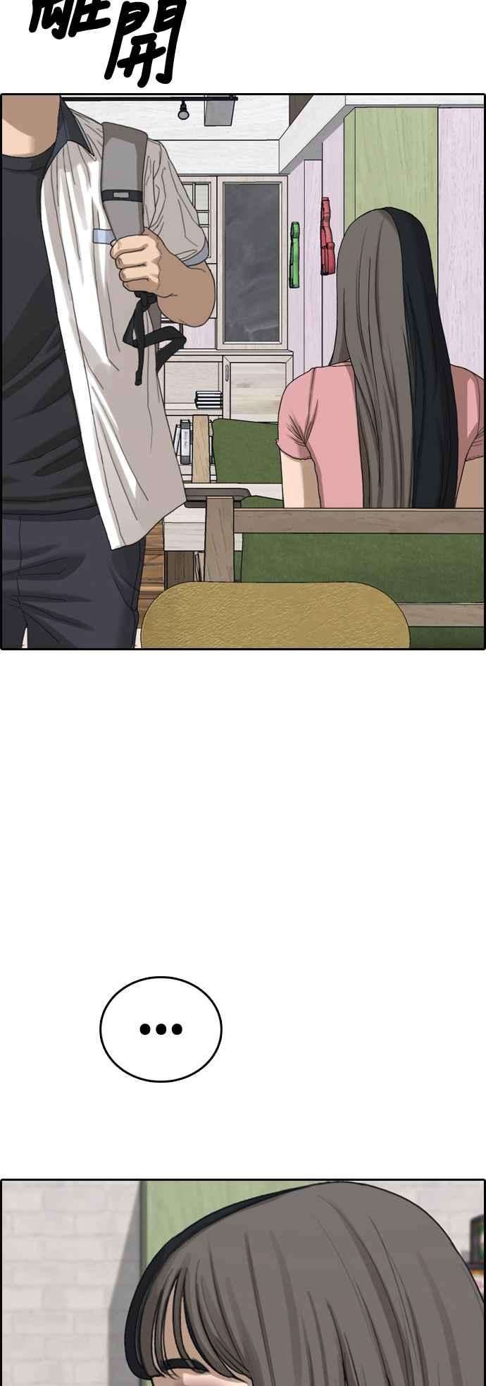 青春白卷第411话 从拳击俱乐部话来后3