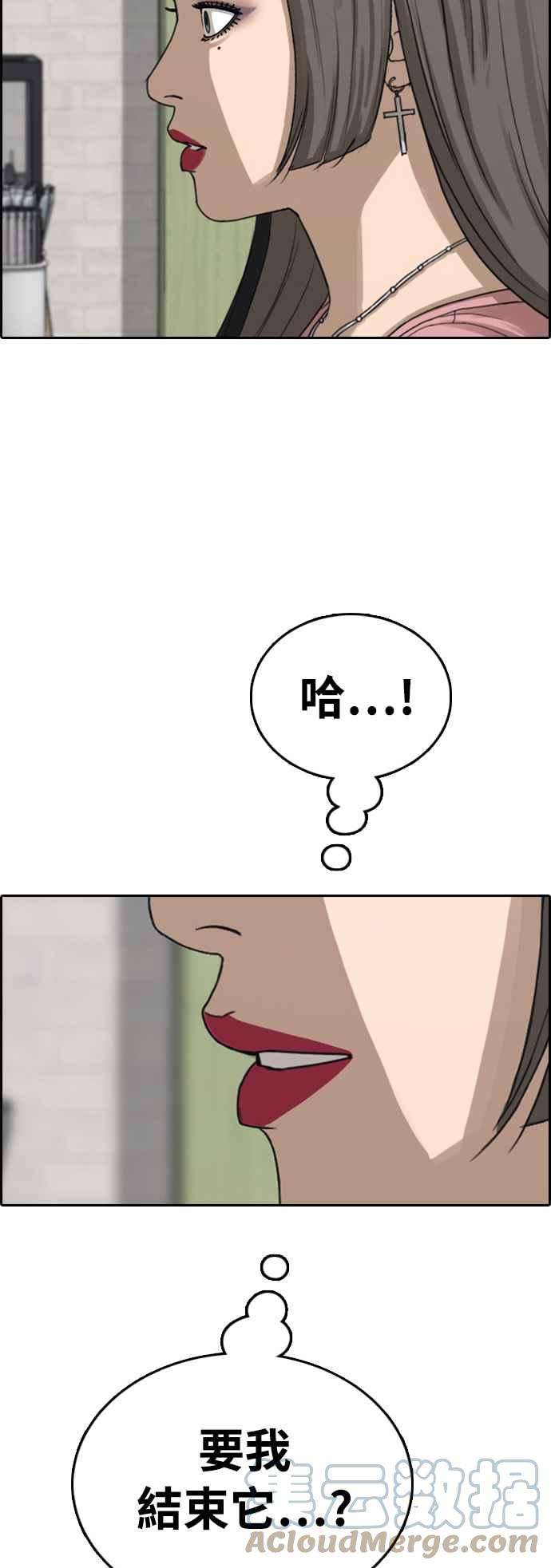 青春白卷第411话 从拳击俱乐部话来后3