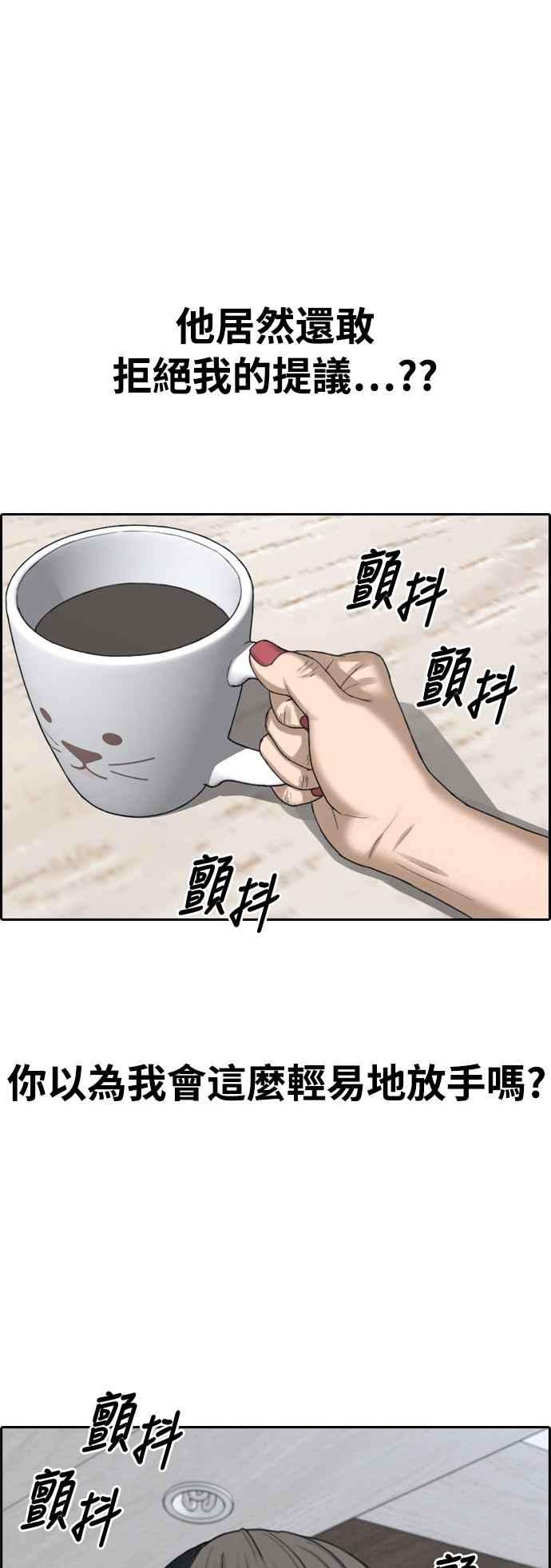 青春白卷第411话 从拳击俱乐部话来后3