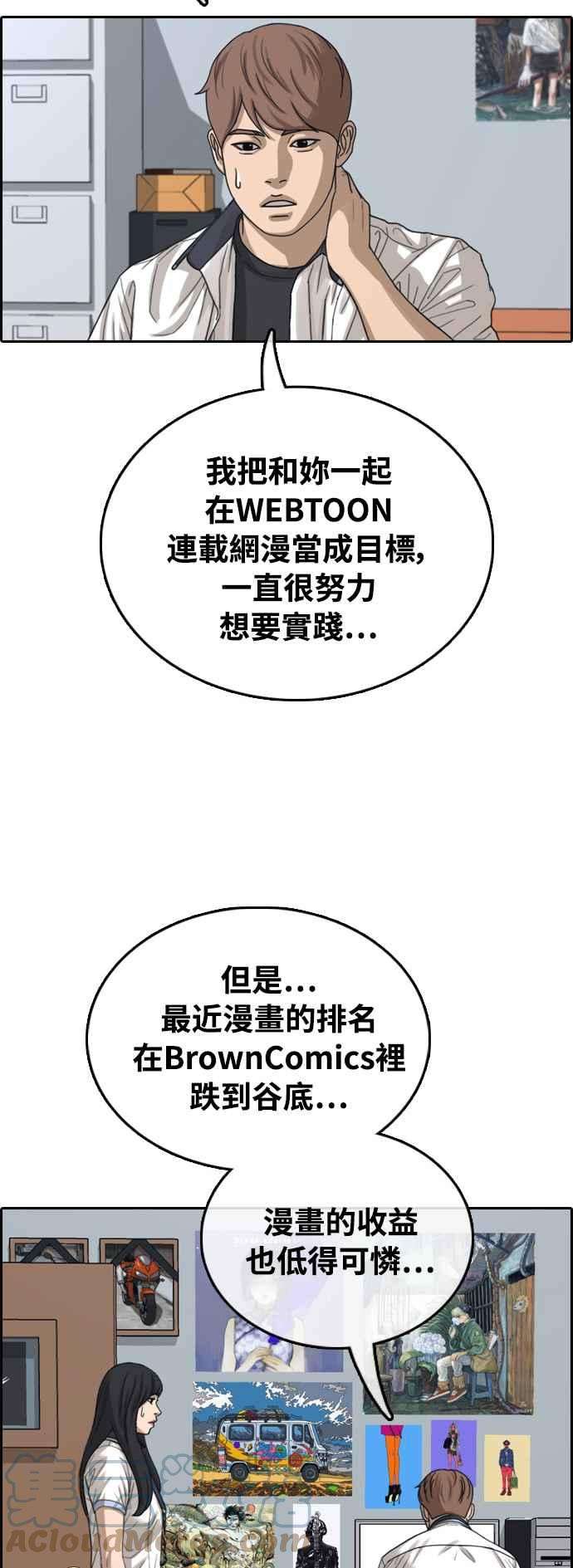 青春白卷第411话 从拳击俱乐部话来后3