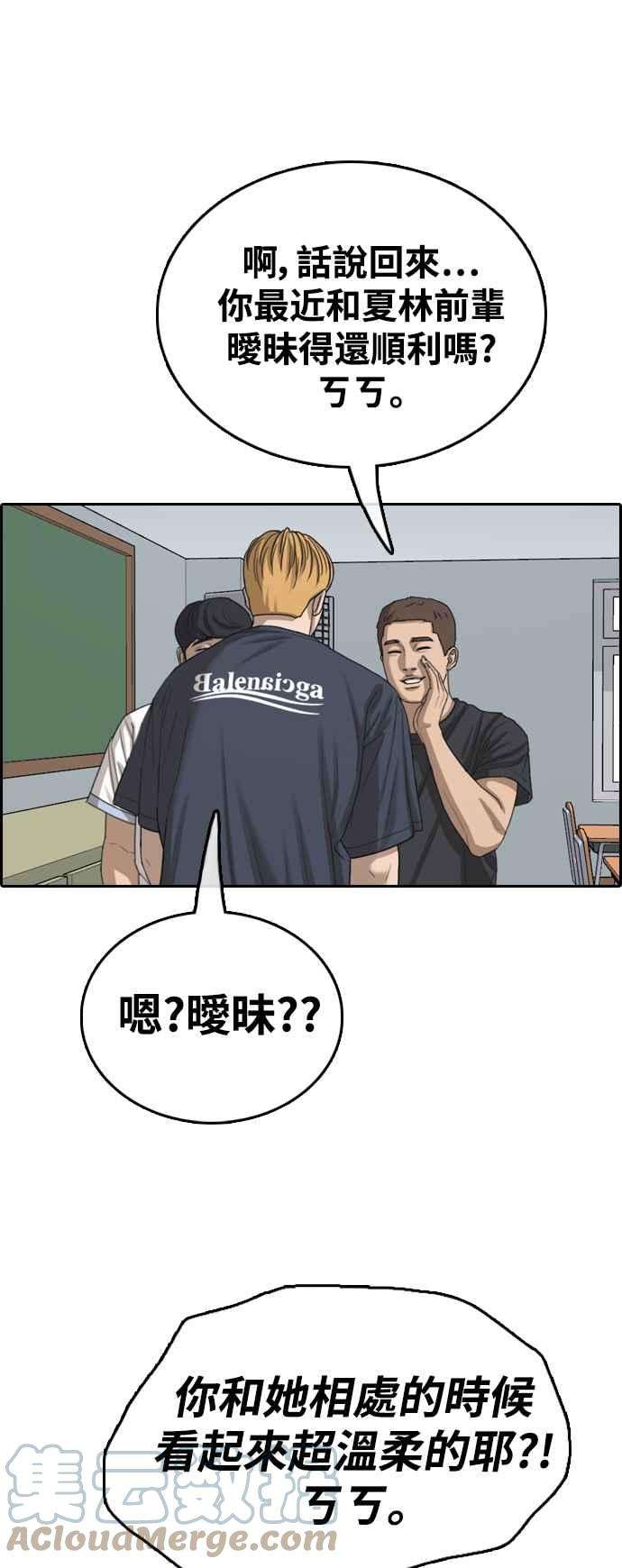 青春白卷第413话 喜欢具夏林的人1