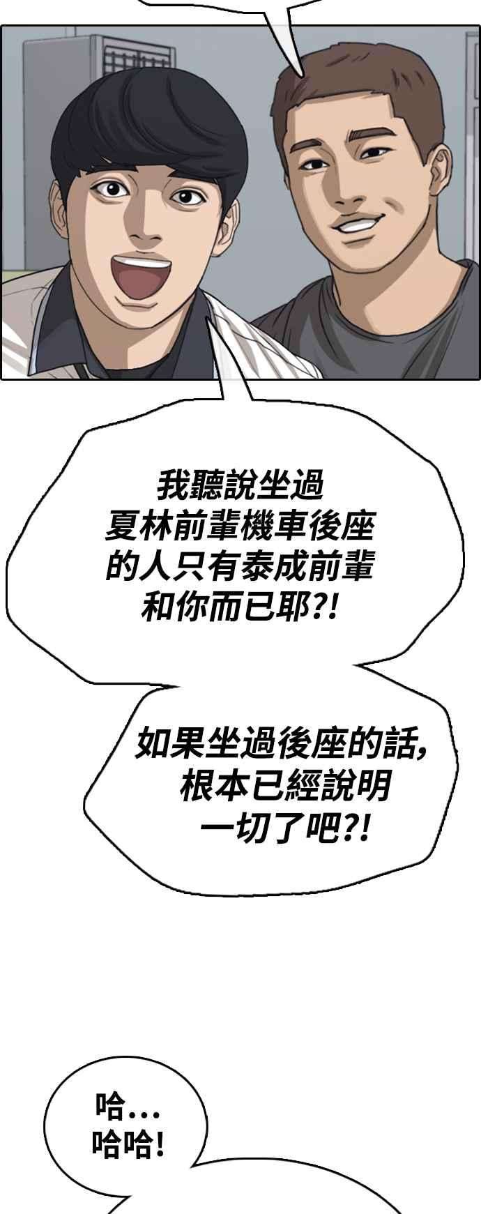 青春白卷第413话 喜欢具夏林的人1