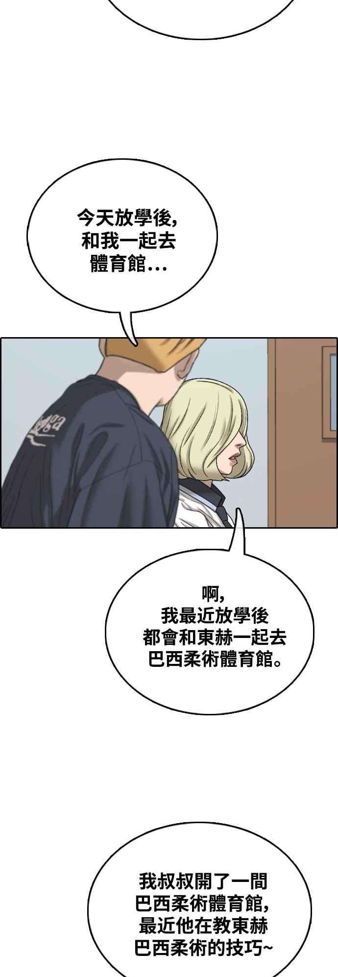 青春白卷第413话 喜欢具夏林的人1