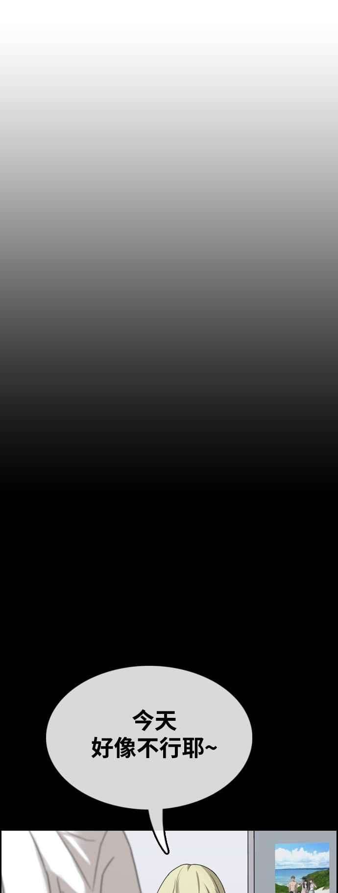 青春白卷第413话 喜欢具夏林的人1