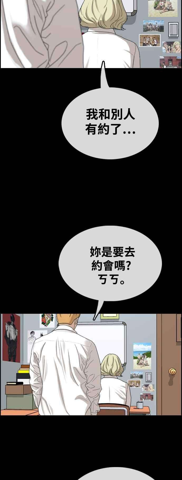 青春白卷第413话 喜欢具夏林的人1