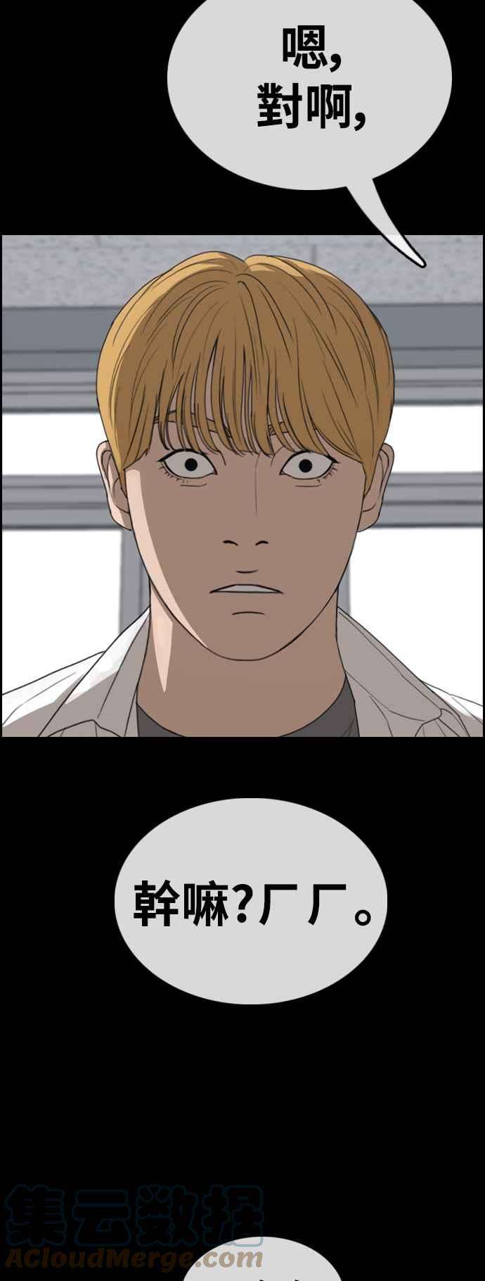 青春白卷第413话 喜欢具夏林的人1