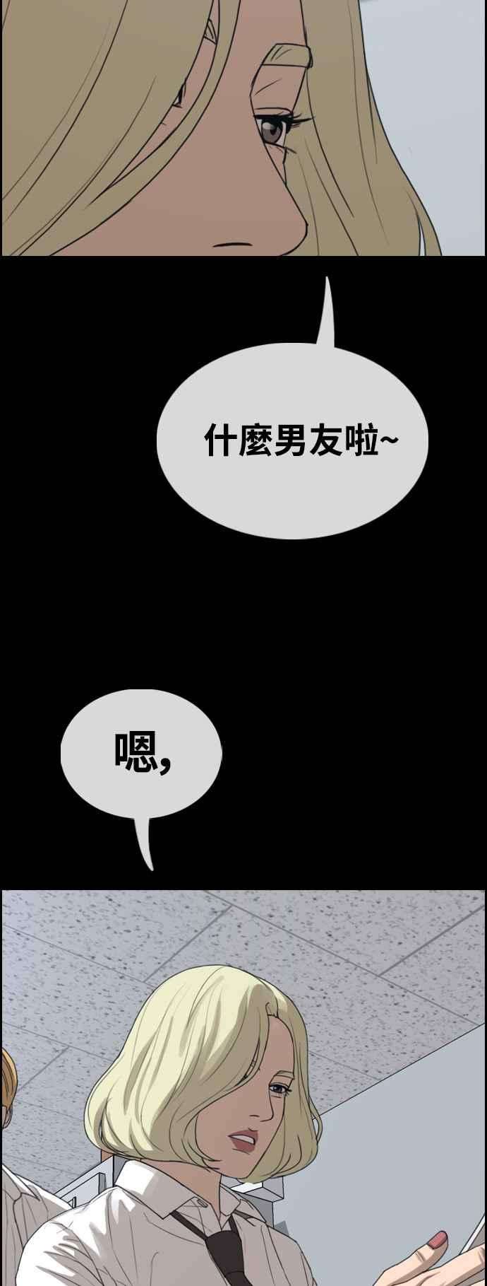 青春白卷第413话 喜欢具夏林的人1