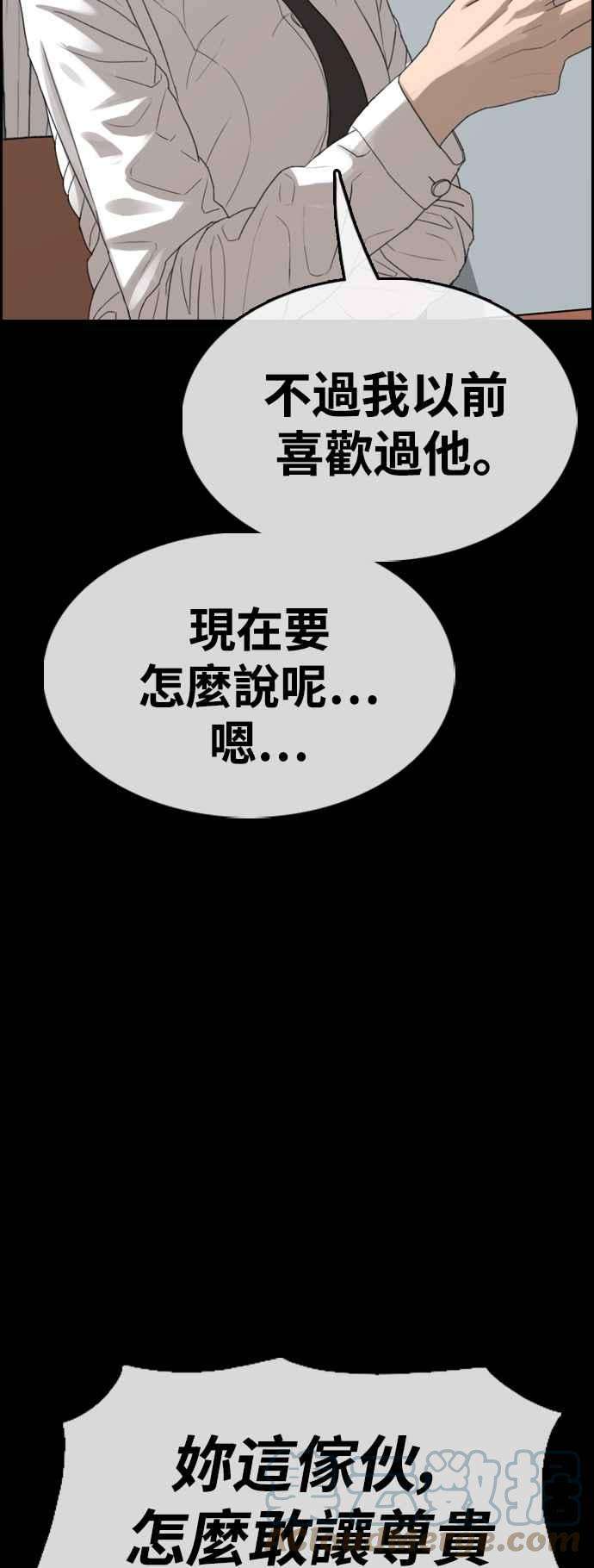 青春白卷第413话 喜欢具夏林的人1