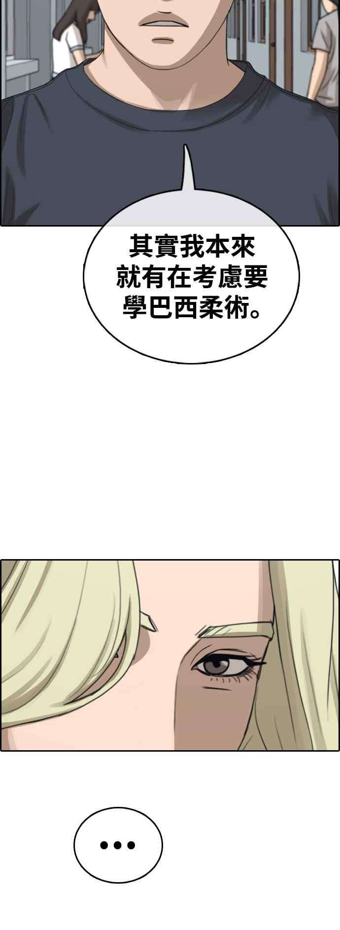 青春白卷第413话 喜欢具夏林的人1