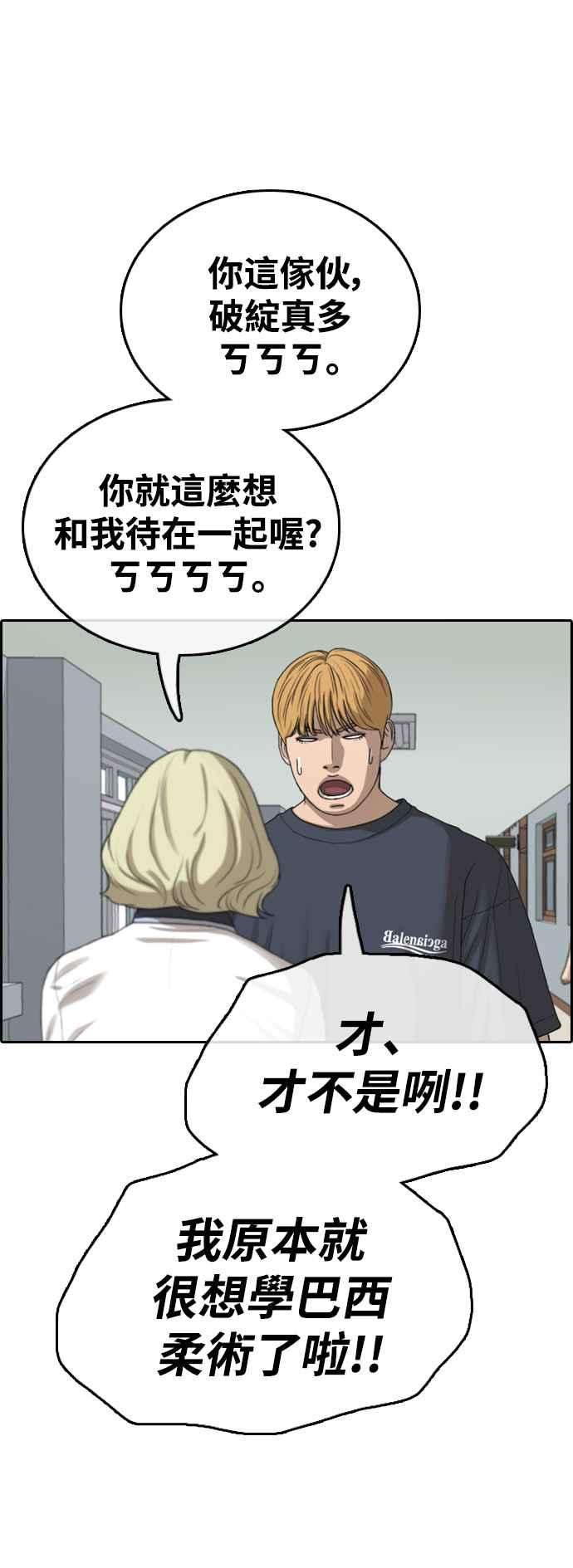 青春白卷第413话 喜欢具夏林的人1