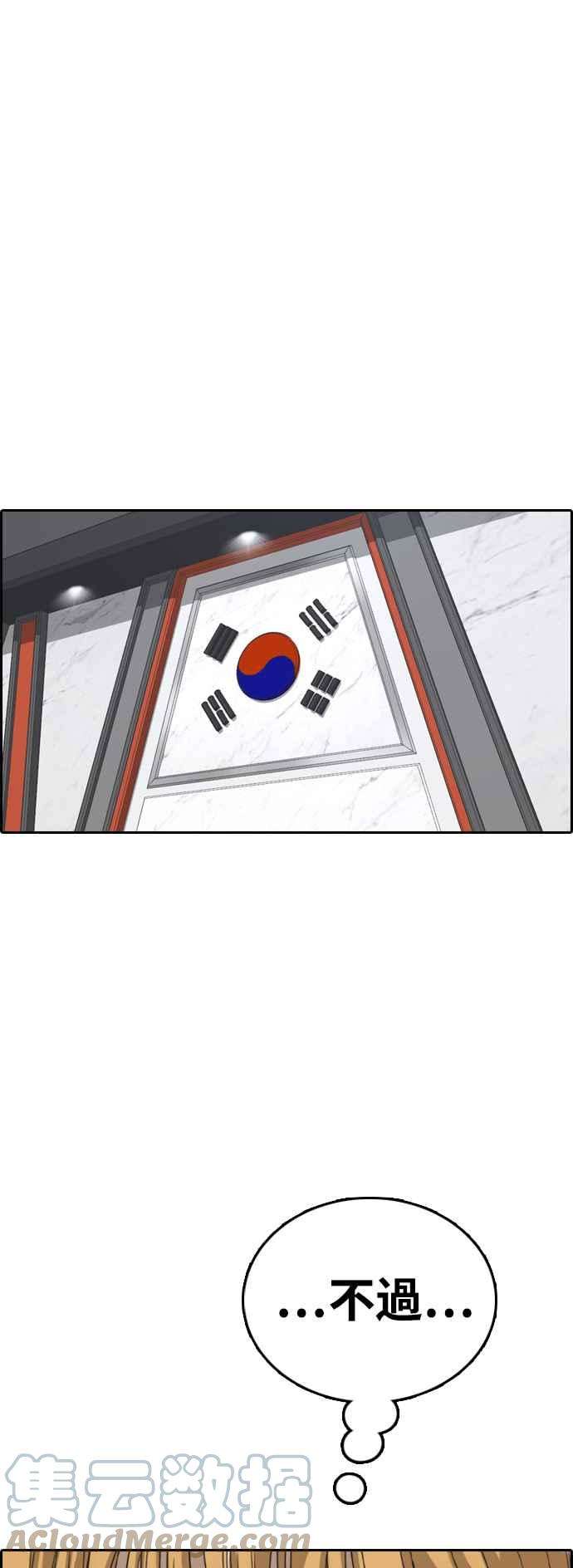 青春白卷第413话 喜欢具夏林的人1