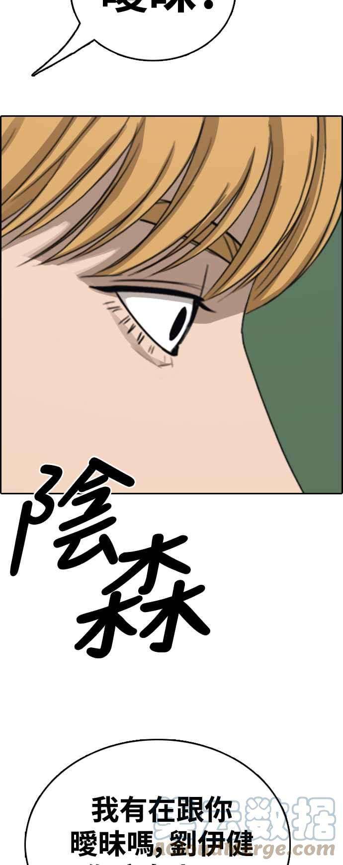 青春白卷第413话 喜欢具夏林的人1