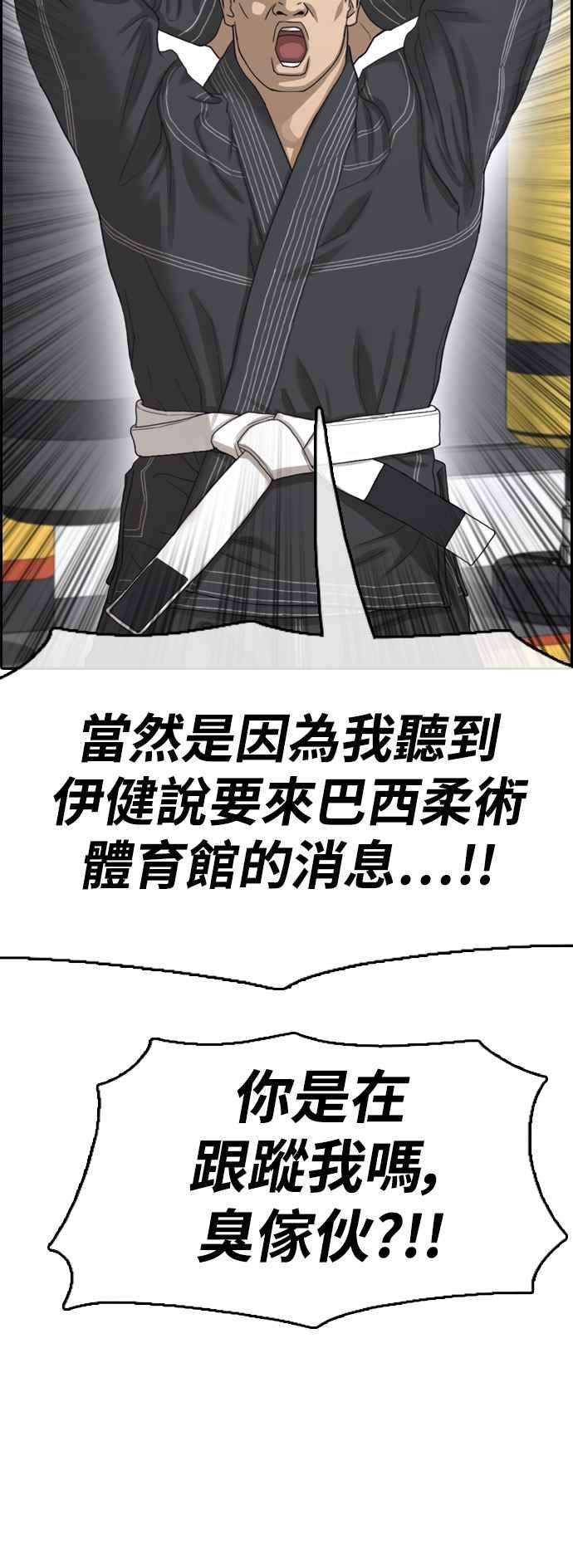 青春白卷第413话 喜欢具夏林的人1