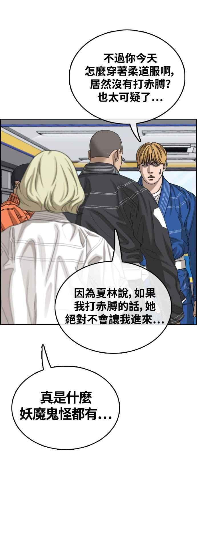 青春白卷第413话 喜欢具夏林的人1