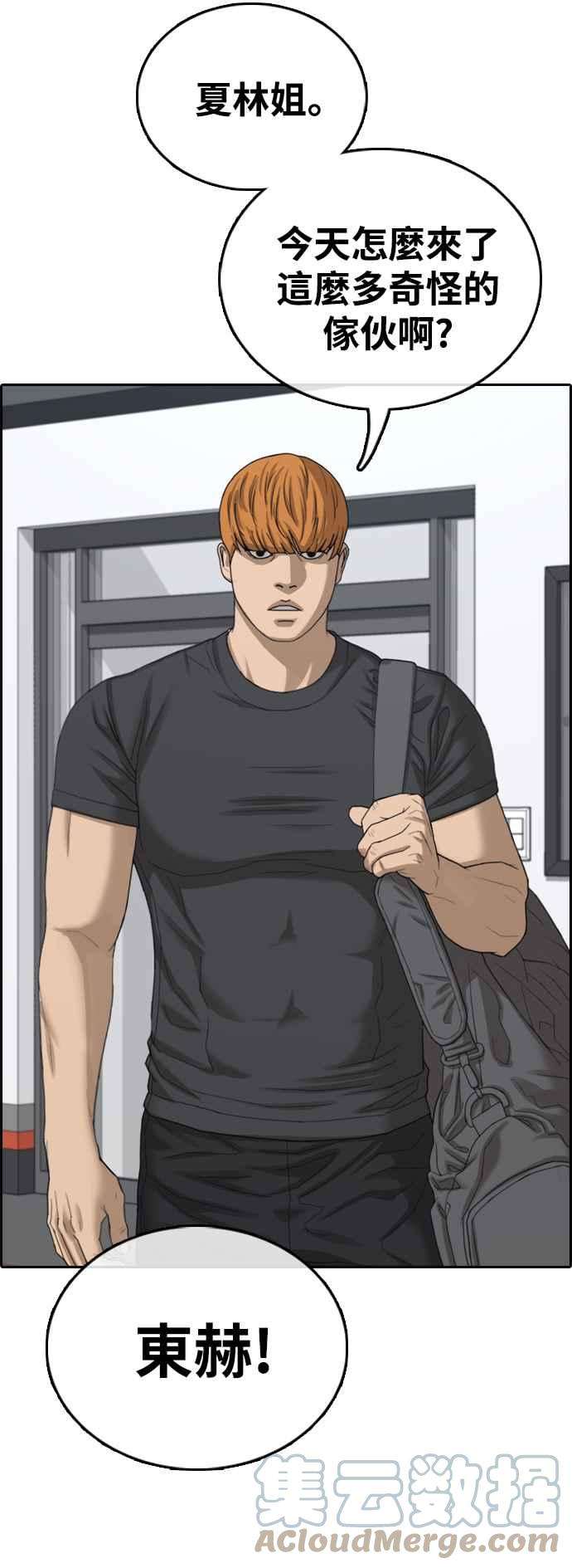 青春白卷第413话 喜欢具夏林的人1