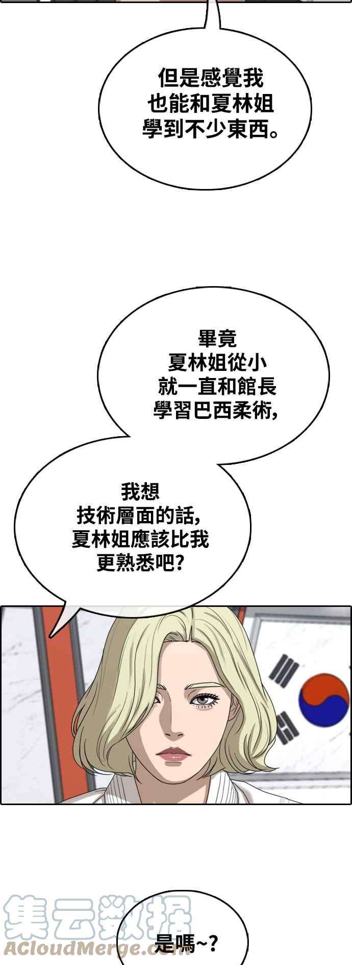 青春白卷第413话 喜欢具夏林的人1