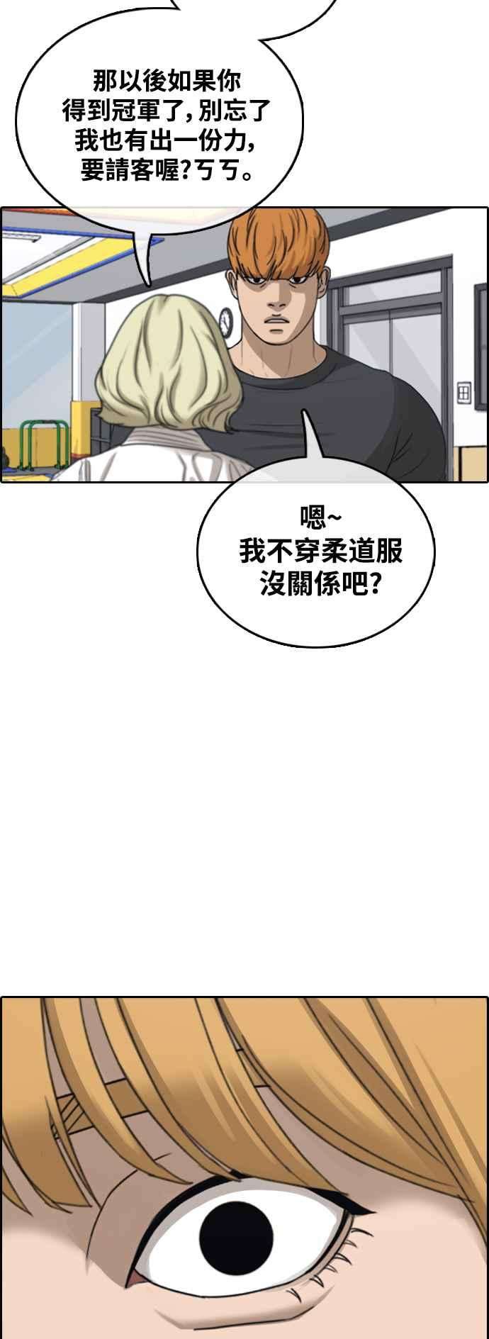 青春白卷第413话 喜欢具夏林的人1