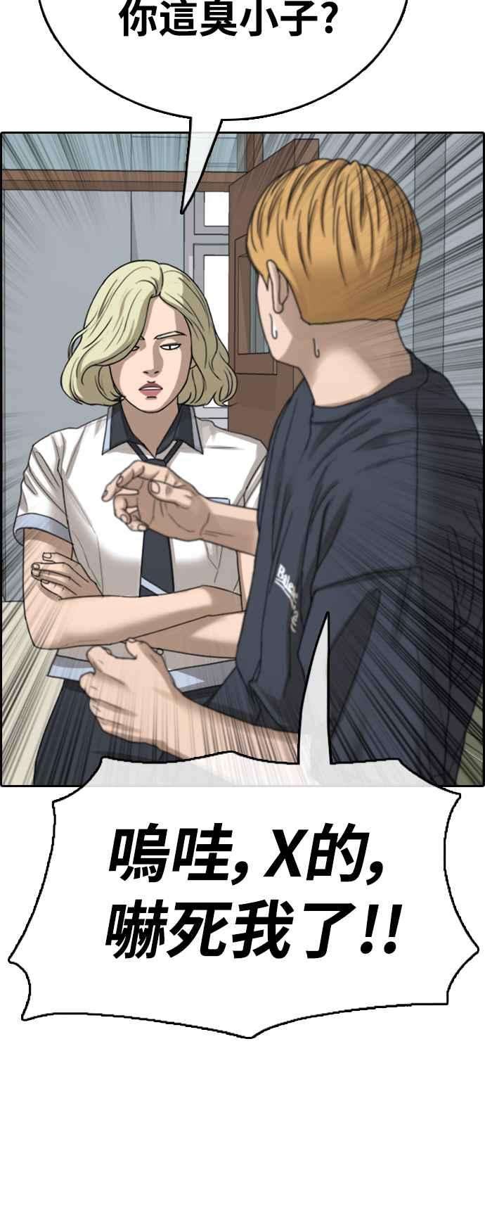 青春白卷第413话 喜欢具夏林的人1