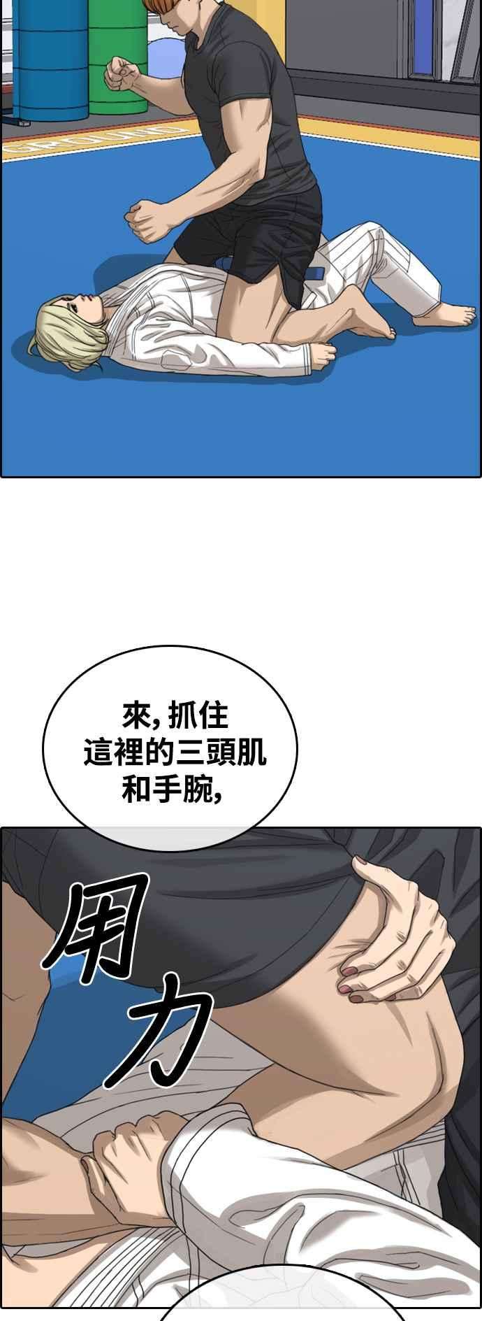 青春白卷第413话 喜欢具夏林的人1