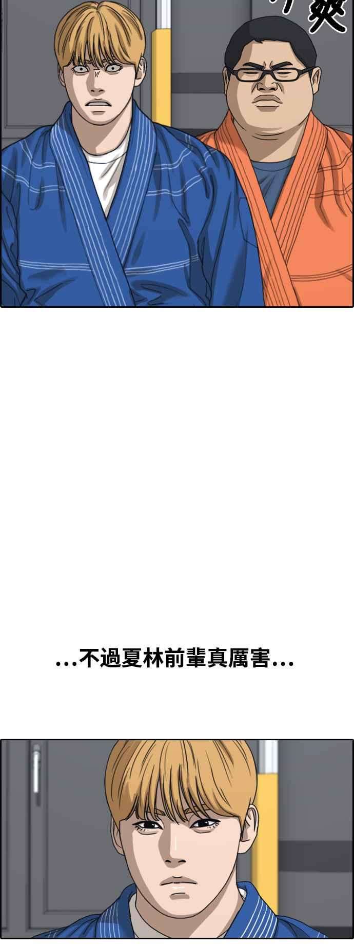 青春白卷第413话 喜欢具夏林的人1