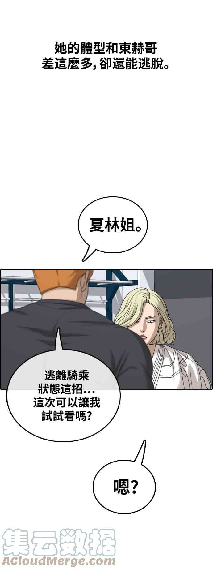 青春白卷第413话 喜欢具夏林的人1