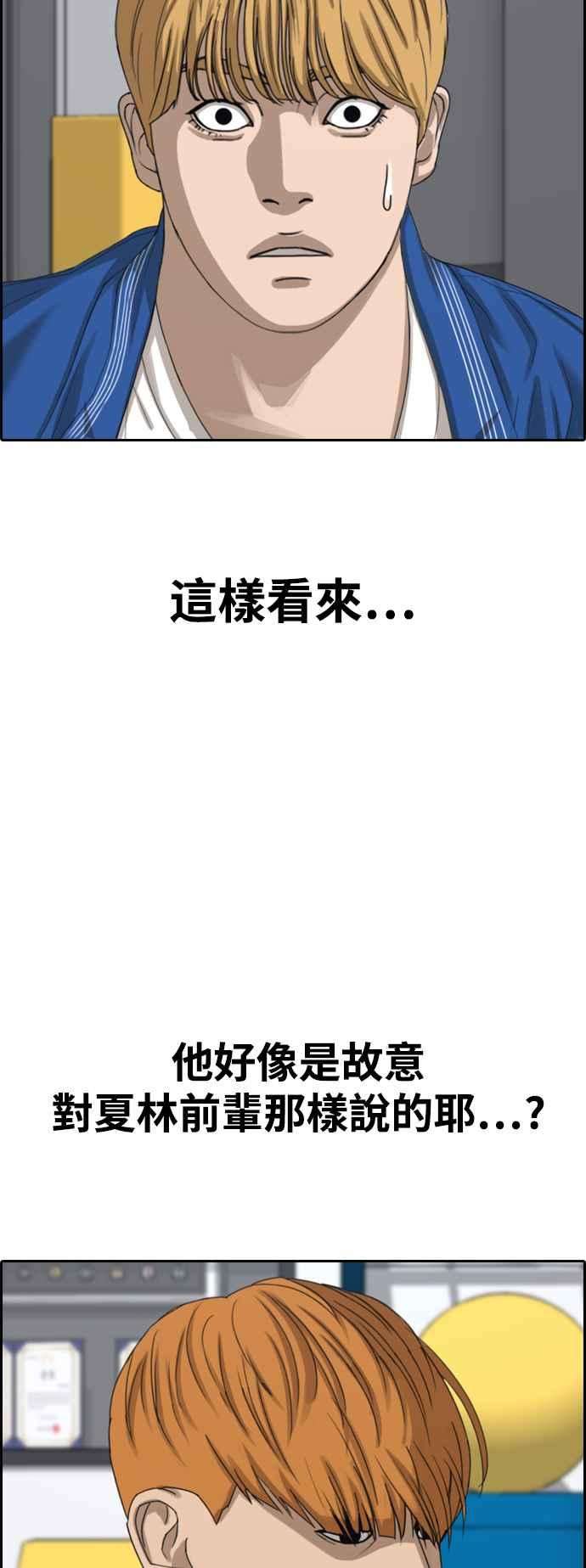 青春白卷第413话 喜欢具夏林的人1