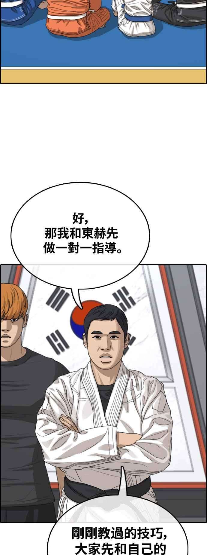 青春白卷第413话 喜欢具夏林的人1