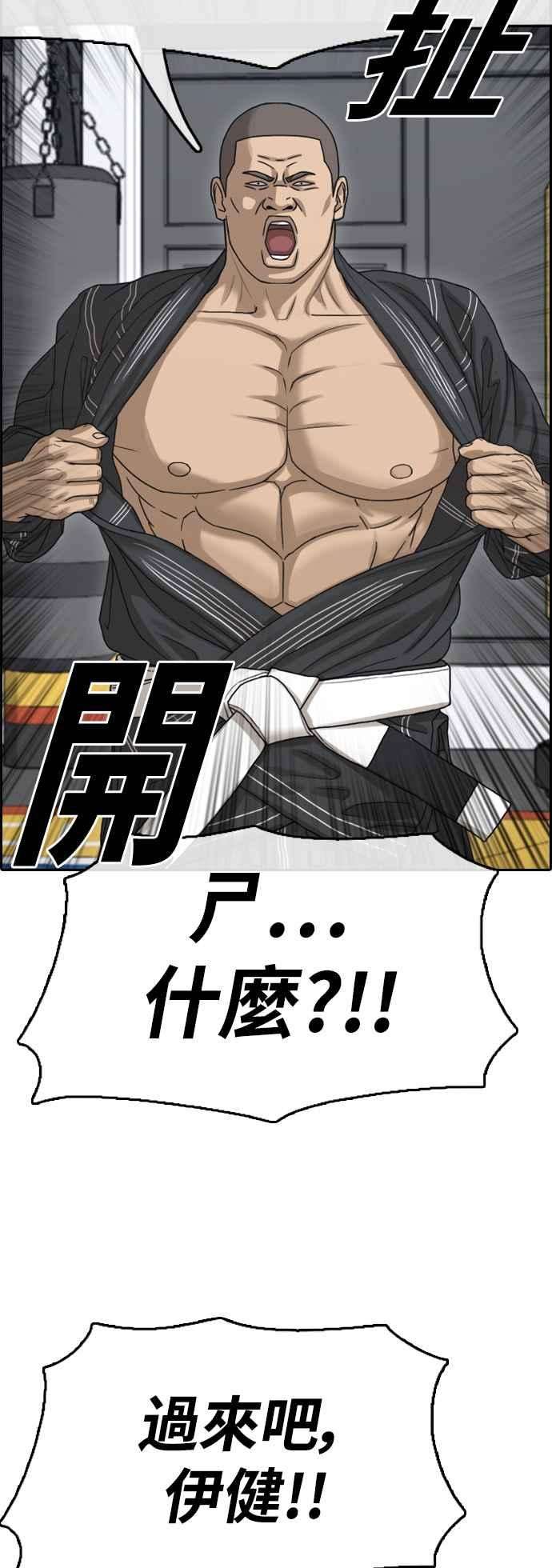 青春白卷第413话 喜欢具夏林的人1