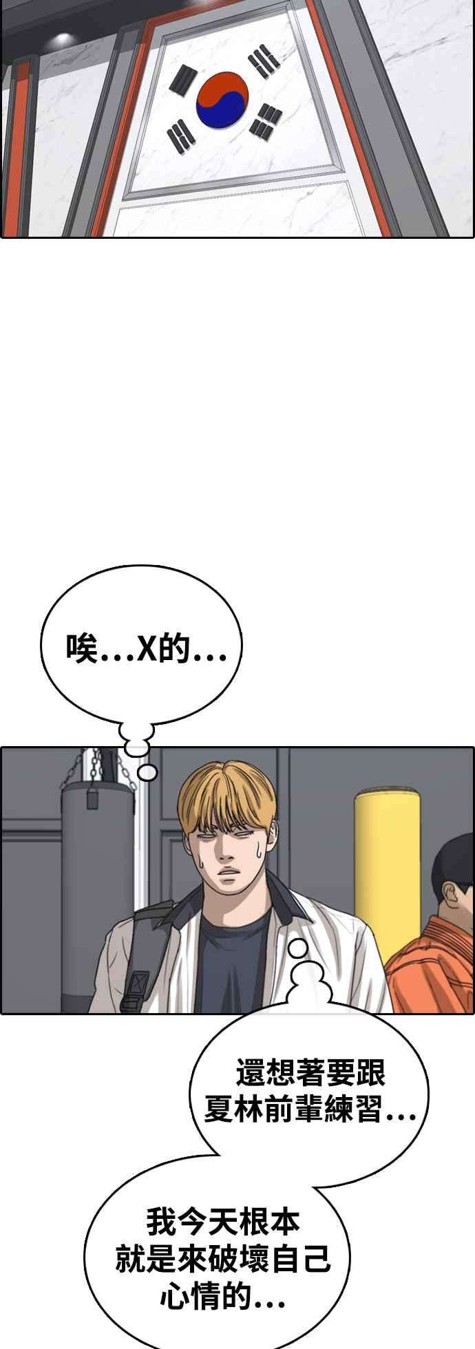 青春白卷第413话 喜欢具夏林的人1