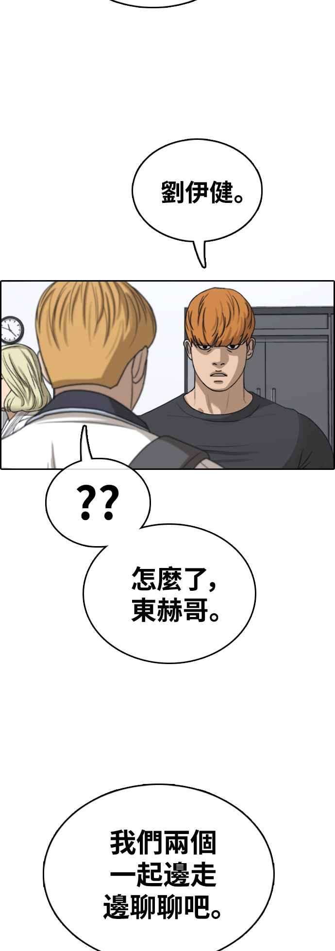 青春白卷第413话 喜欢具夏林的人1