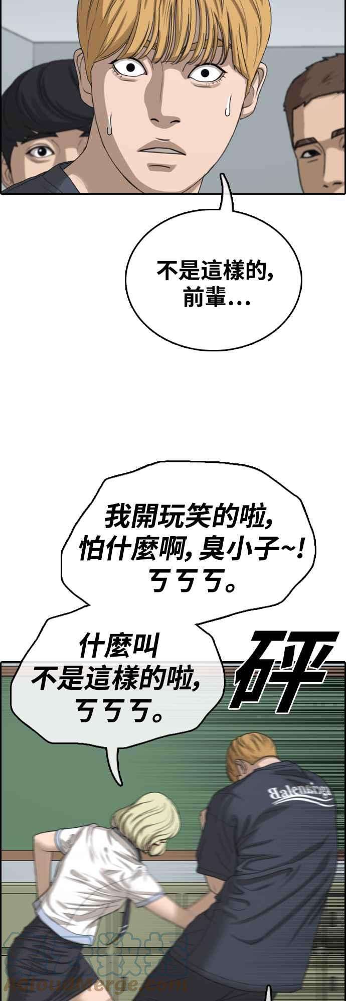 青春白卷第413话 喜欢具夏林的人1