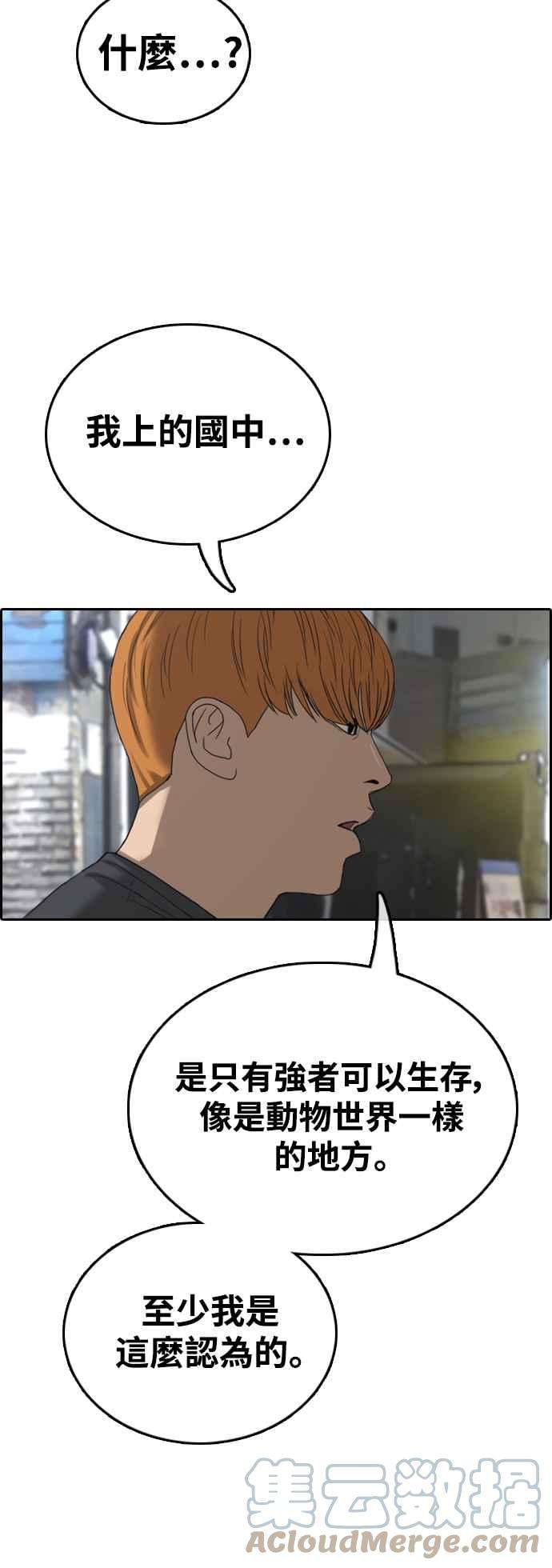 青春白卷第413话 喜欢具夏林的人1