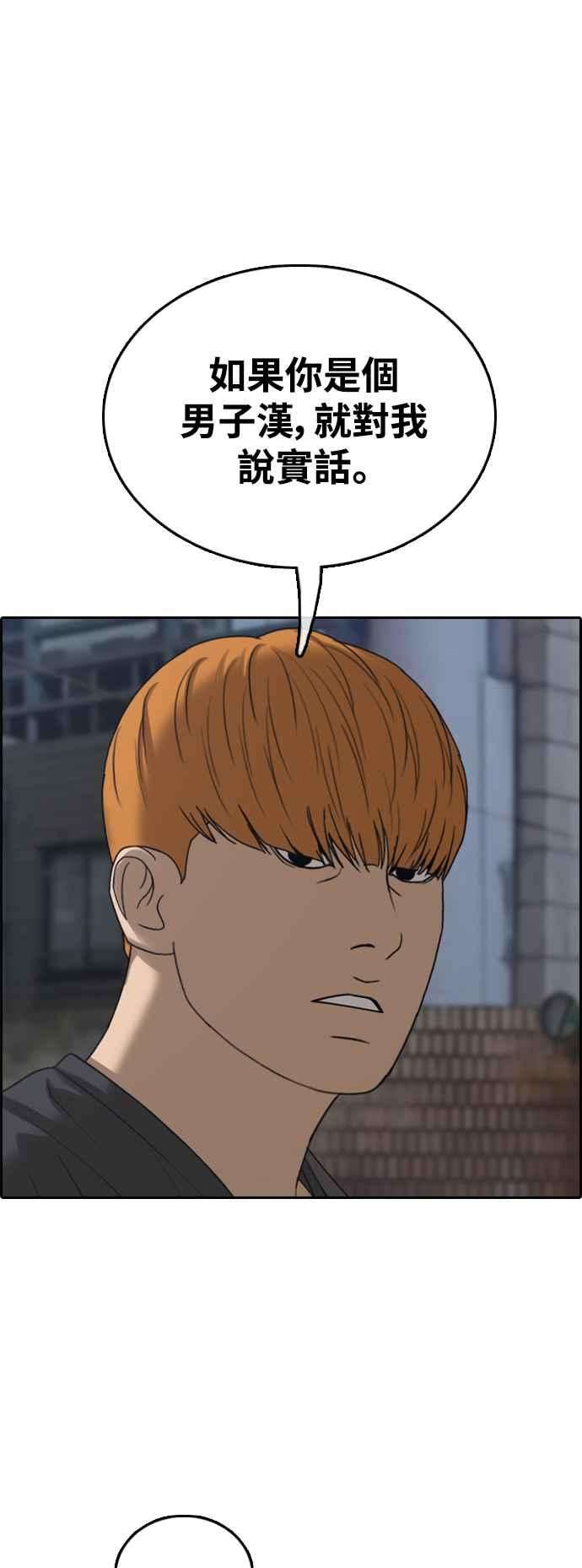 青春白卷第413话 喜欢具夏林的人1