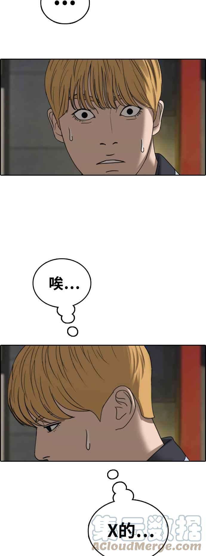 青春白卷第413话 喜欢具夏林的人1