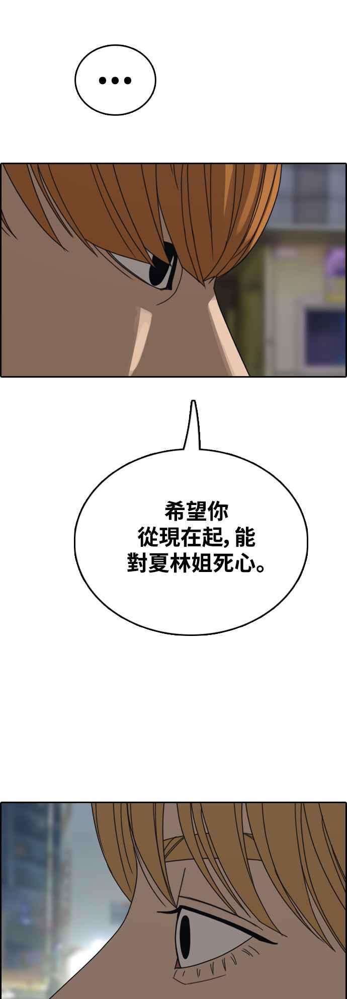 青春白卷第413话 喜欢具夏林的人1