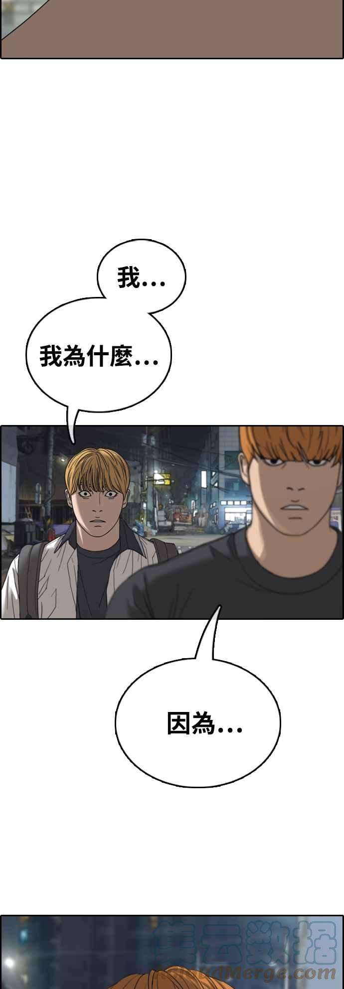 青春白卷第413话 喜欢具夏林的人1