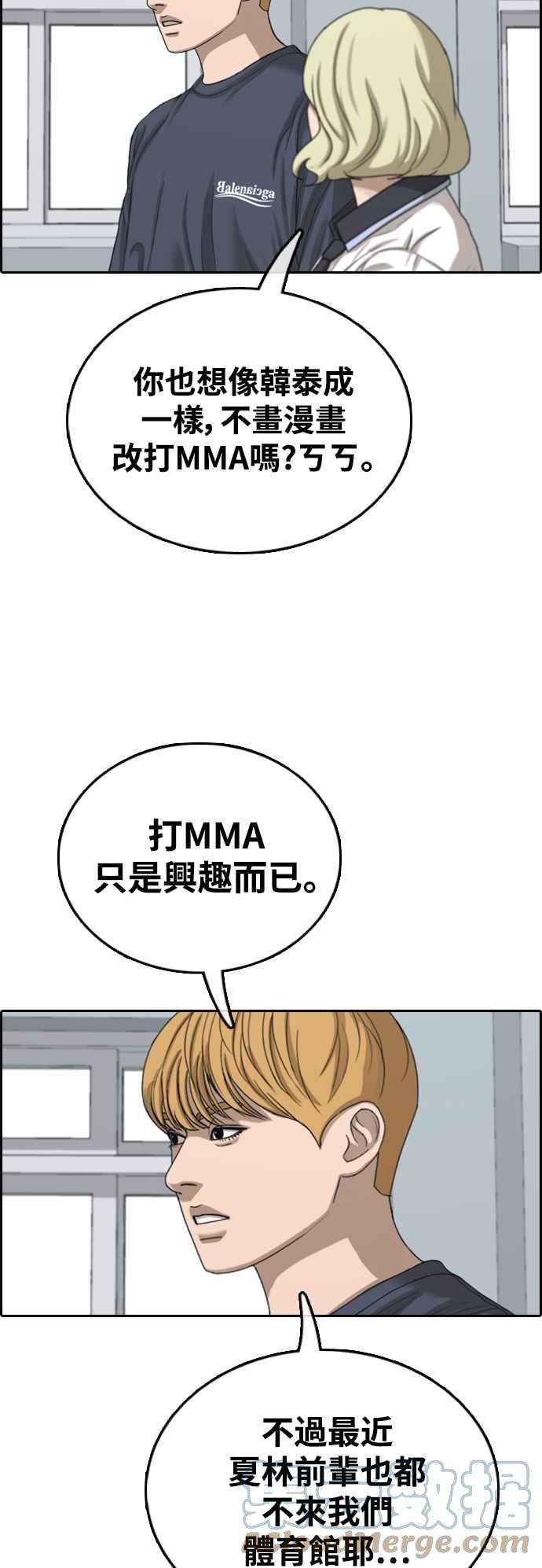 青春白卷第413话 喜欢具夏林的人1