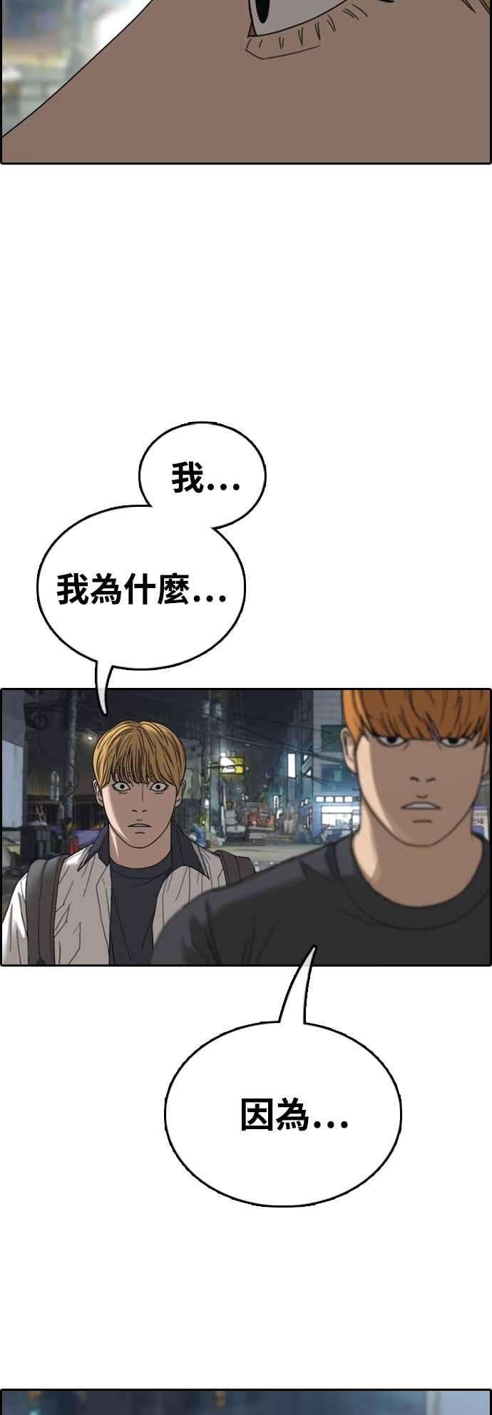 青春白卷第414话 喜欢具夏林的人2