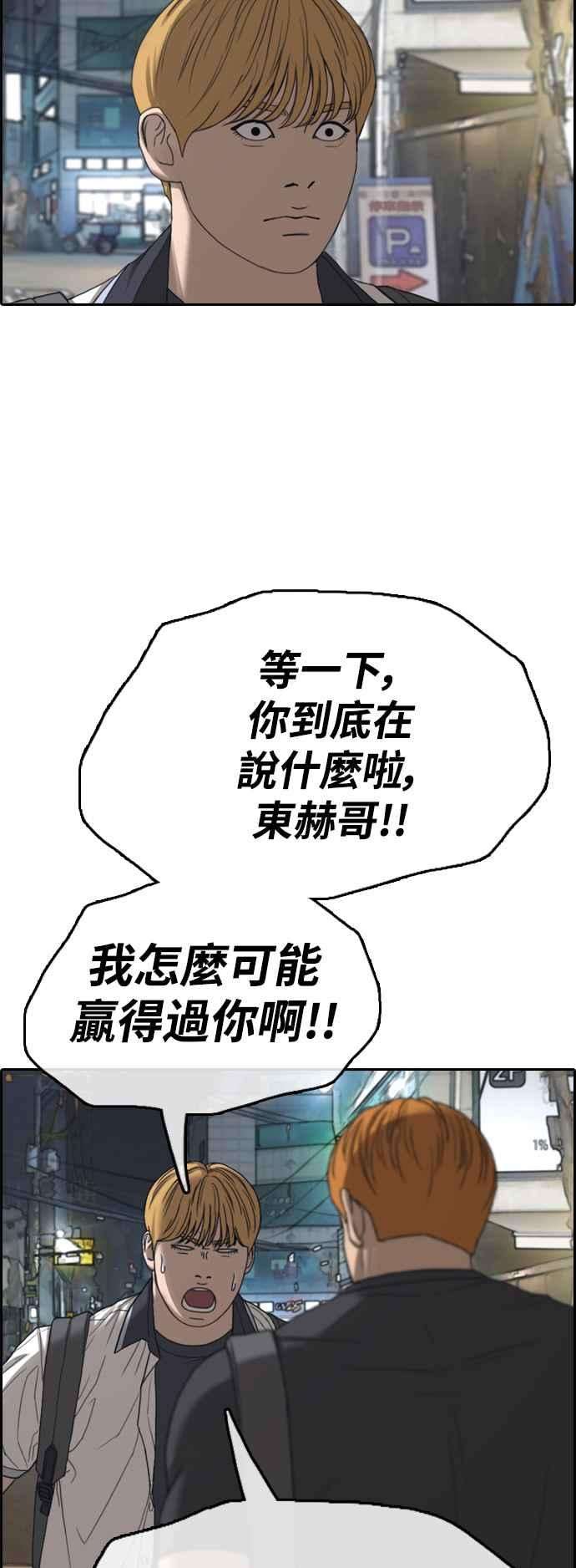 青春白卷第414话 喜欢具夏林的人2