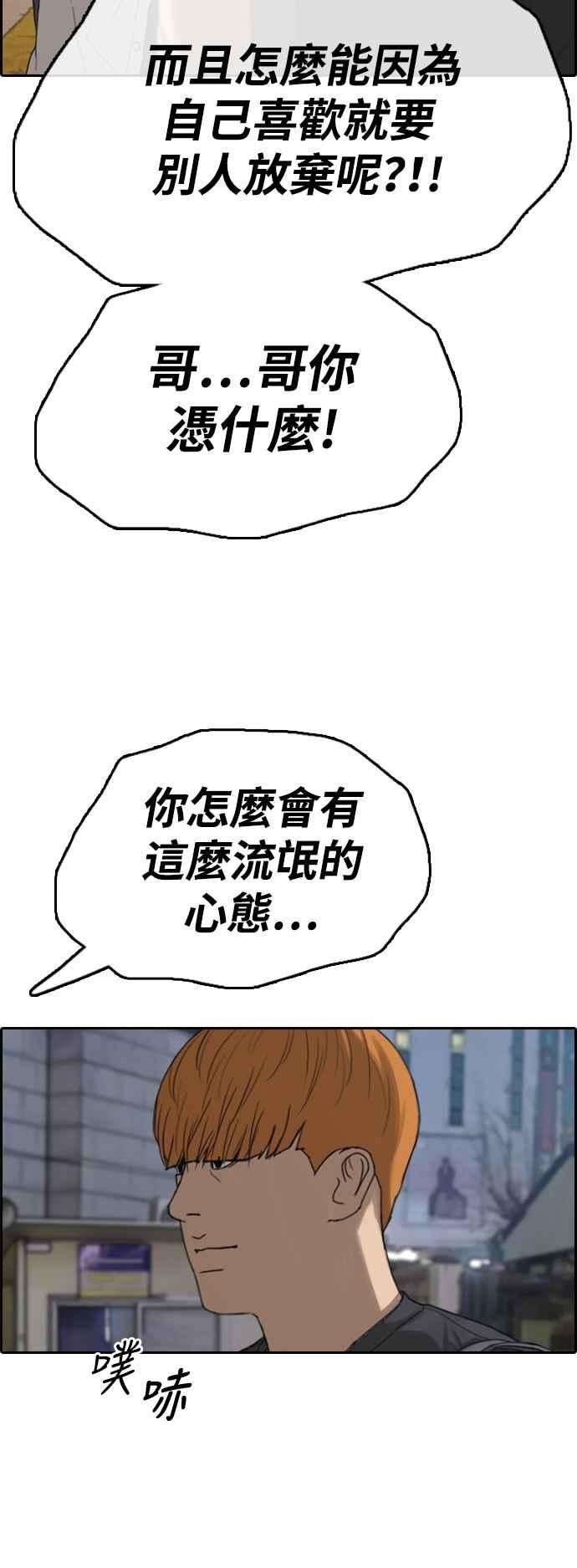 青春白卷第414话 喜欢具夏林的人2